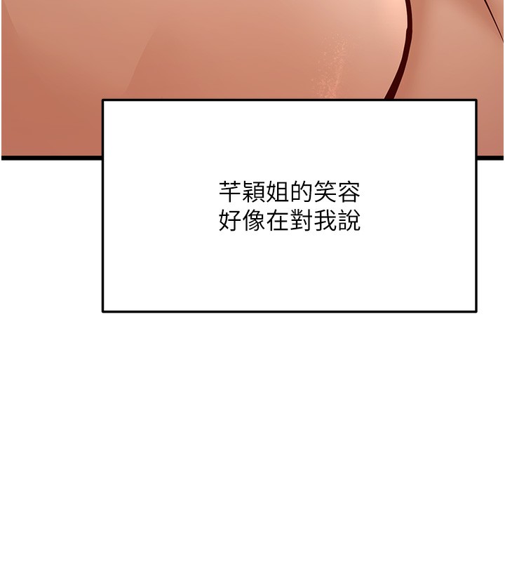 第11话-两个小穴我都要 - 第163.jpg页