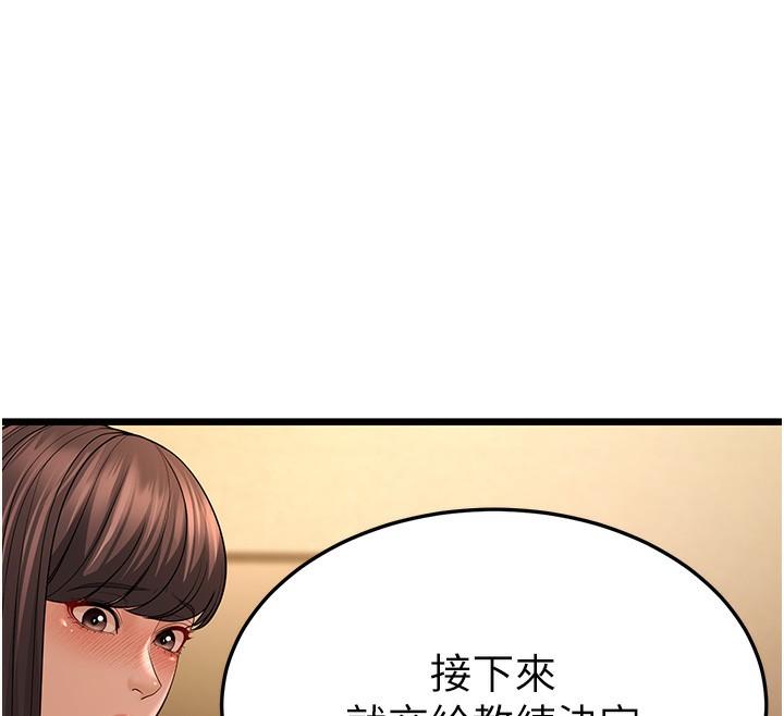 第11话-两个小穴我都要 - 第172.jpg页