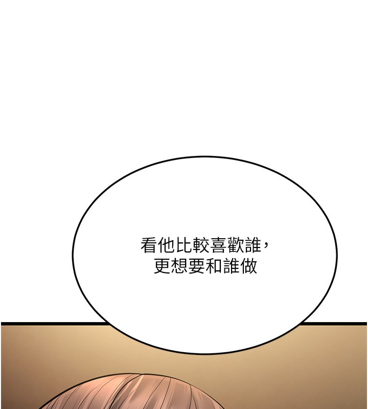 第11话-两个小穴我都要 - 第176.jpg页