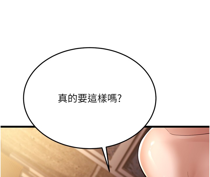 第11话-两个小穴我都要 - 第179.jpg页