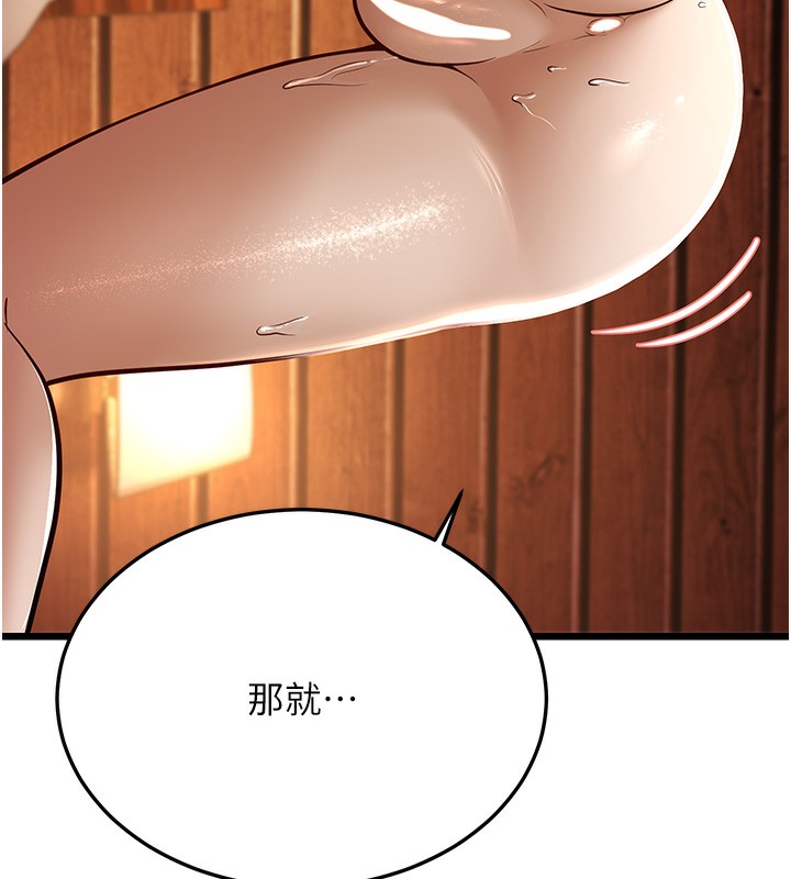 第11话-两个小穴我都要 - 第185.jpg页