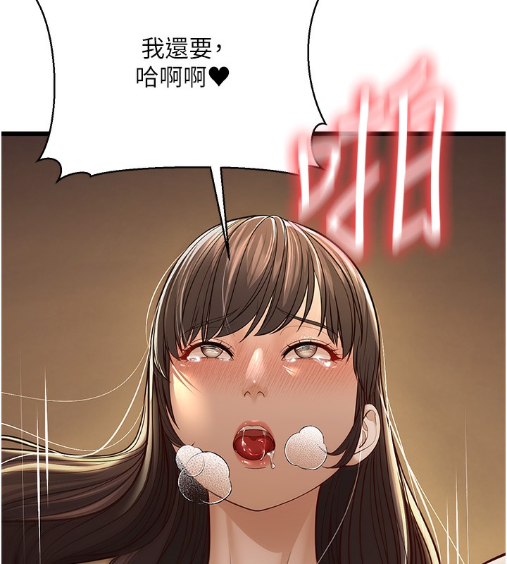 第11话-两个小穴我都要 - 第190.jpg页