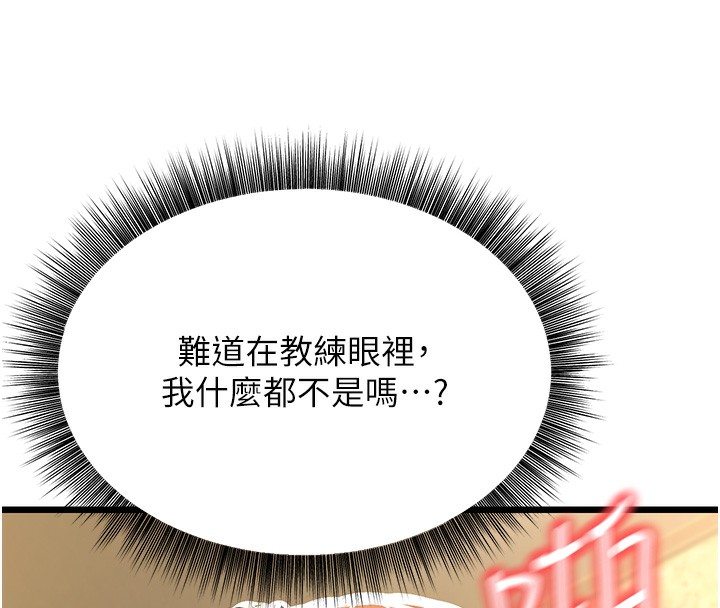 第11话-两个小穴我都要 - 第197.jpg页