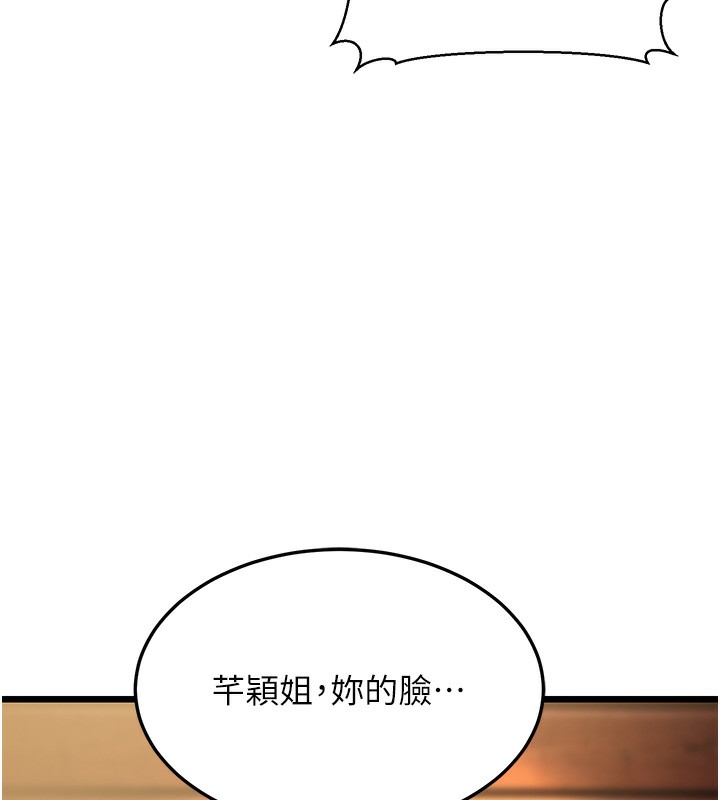 第11话-两个小穴我都要 - 第225.jpg页