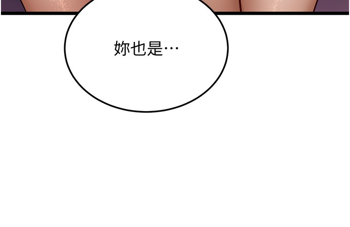 第11话-两个小穴我都要 - 第228.jpg页
