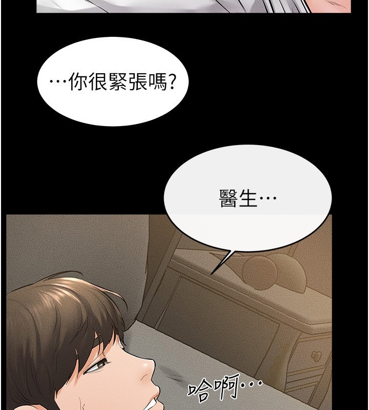 第43话-吹弹可破的柔嫩肌肤 - 第4.jpg页