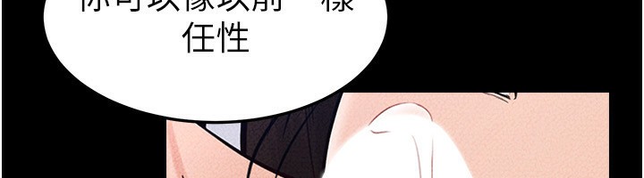 第43话-吹弹可破的柔嫩肌肤 - 第6.jpg页