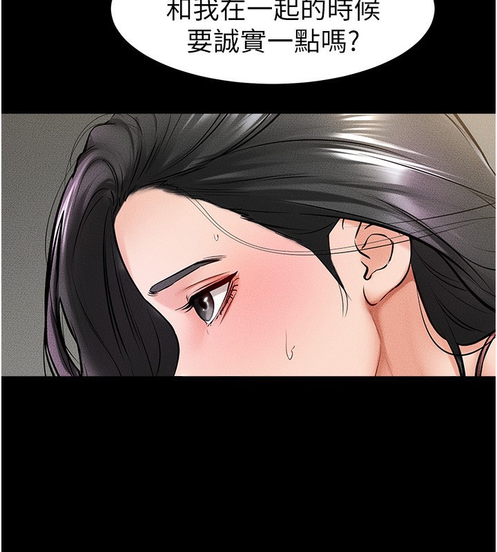 第43话-吹弹可破的柔嫩肌肤 - 第8.jpg页