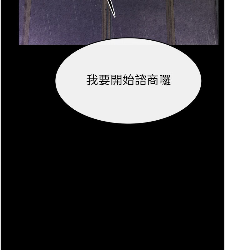 第43话-吹弹可破的柔嫩肌肤 - 第10.jpg页