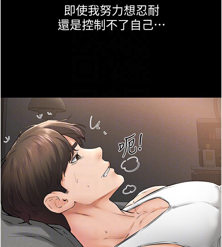 第43话-吹弹可破的柔嫩肌肤 - 第26.jpg页