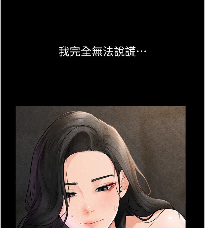 第43话-吹弹可破的柔嫩肌肤 - 第29.jpg页