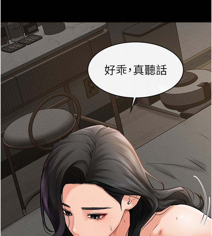 第43话-吹弹可破的柔嫩肌肤 - 第32.jpg页