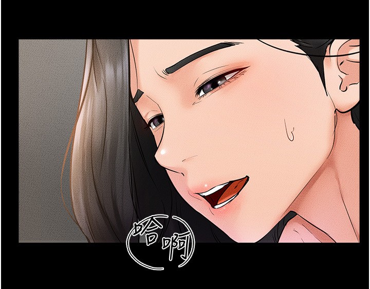 第43话-吹弹可破的柔嫩肌肤 - 第44.jpg页