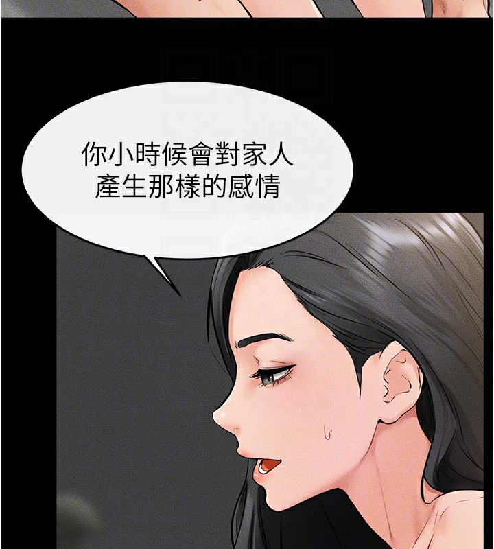 第43话-吹弹可破的柔嫩肌肤 - 第47.jpg页