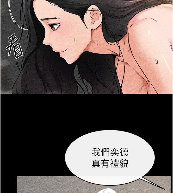 第43话-吹弹可破的柔嫩肌肤 - 第51.jpg页