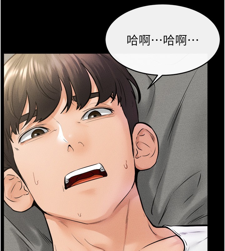第43话-吹弹可破的柔嫩肌肤 - 第70.jpg页