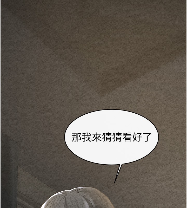 第43话-吹弹可破的柔嫩肌肤 - 第77.jpg页