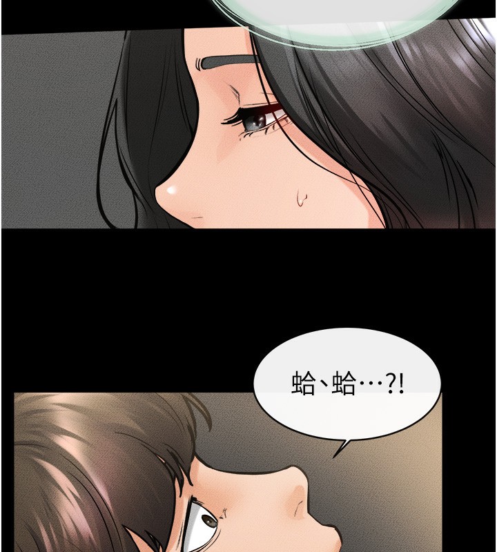 第43话-吹弹可破的柔嫩肌肤 - 第80.jpg页