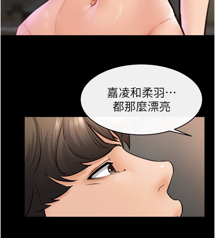 第43话-吹弹可破的柔嫩肌肤 - 第86.jpg页