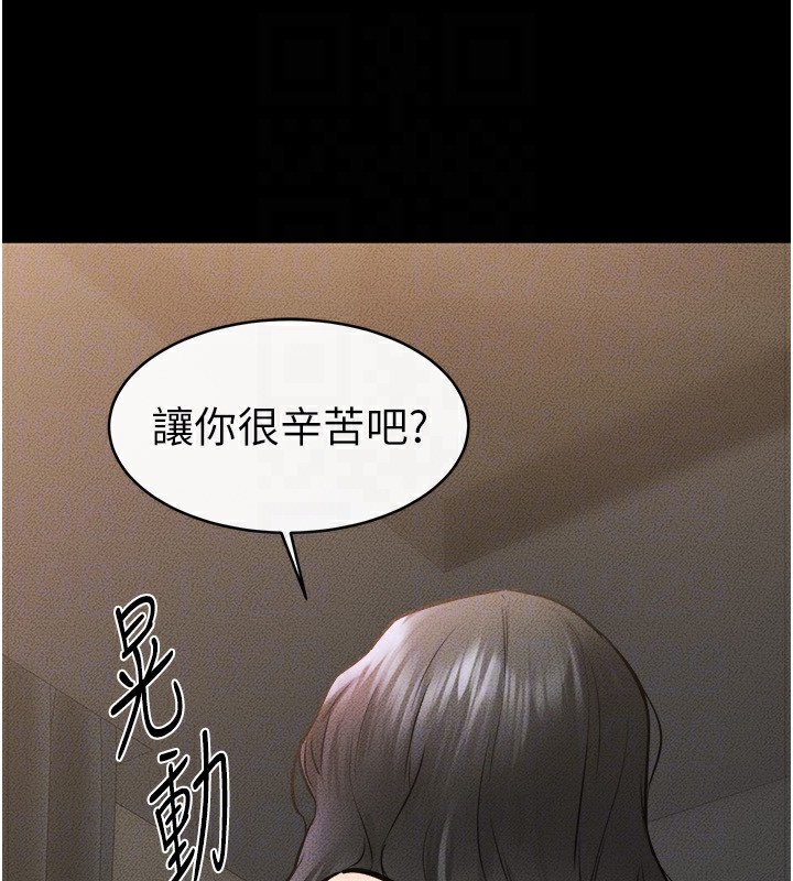 第43话-吹弹可破的柔嫩肌肤 - 第87.jpg页