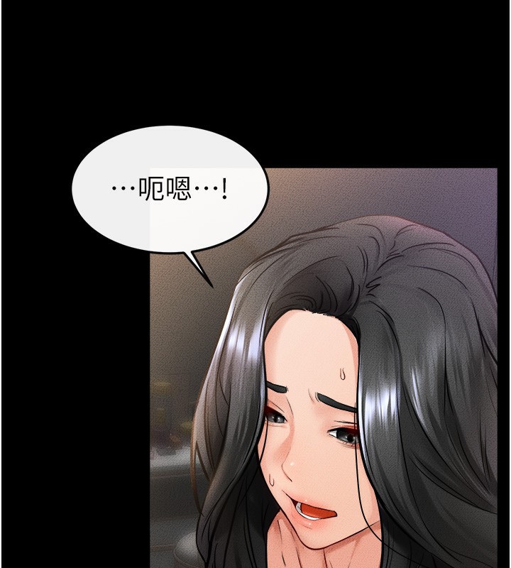 第43话-吹弹可破的柔嫩肌肤 - 第96.jpg页