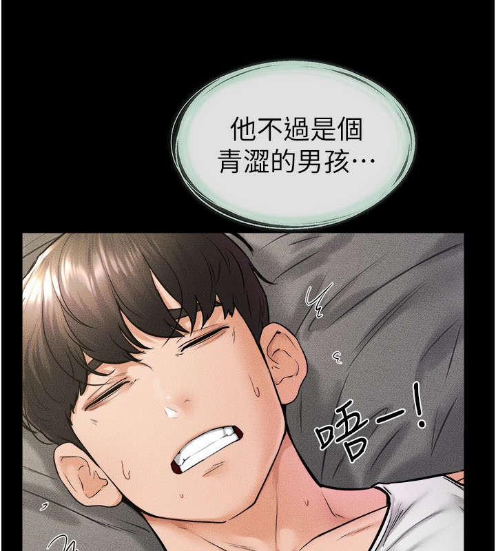 第43话-吹弹可破的柔嫩肌肤 - 第100.jpg页
