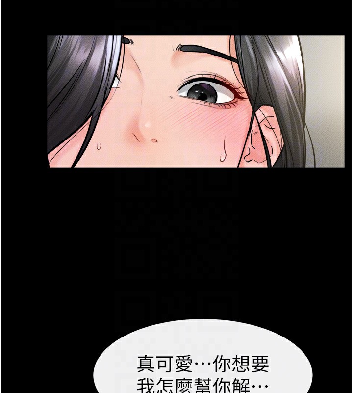 第43话-吹弹可破的柔嫩肌肤 - 第107.jpg页