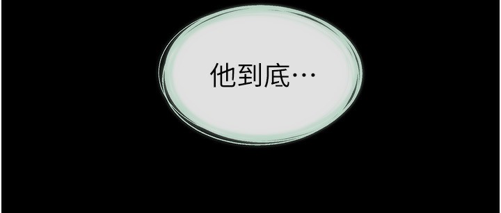 第43话-吹弹可破的柔嫩肌肤 - 第115.jpg页