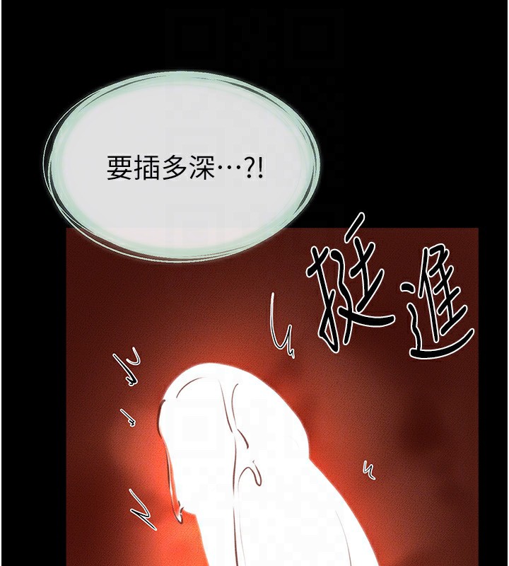 第43话-吹弹可破的柔嫩肌肤 - 第116.jpg页