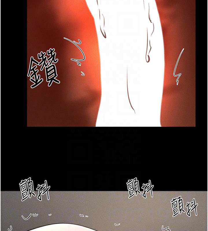 第43话-吹弹可破的柔嫩肌肤 - 第117.jpg页