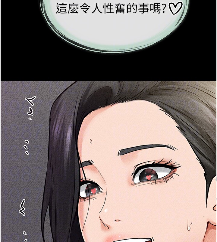 第43话-吹弹可破的柔嫩肌肤 - 第120.jpg页