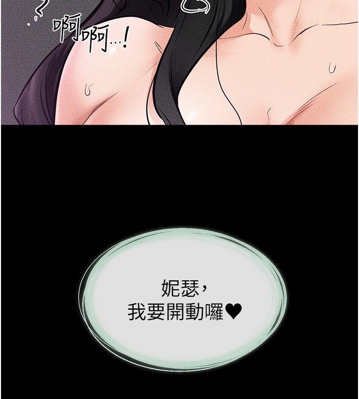 第43话-吹弹可破的柔嫩肌肤 - 第122.jpg页