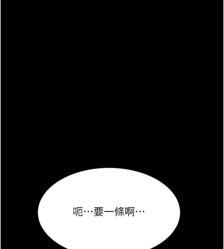 第82话-不脱光怎么结帐? - 第14.jpg页