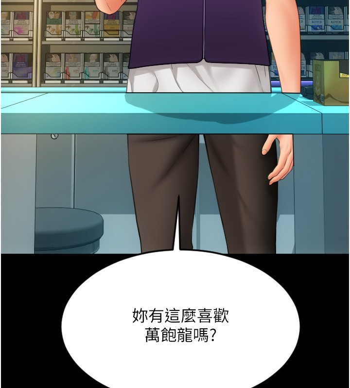 第82话-不脱光怎么结帐? - 第16.jpg页