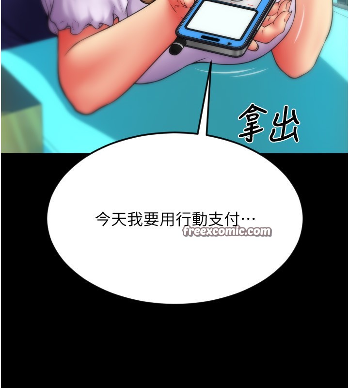 第82话-不脱光怎么结帐? - 第20.jpg页