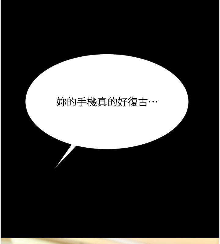 第82话-不脱光怎么结帐? - 第21.jpg页