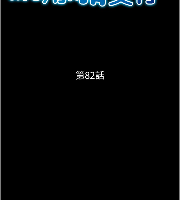 第82话-不脱光怎么结帐? - 第39.jpg页
