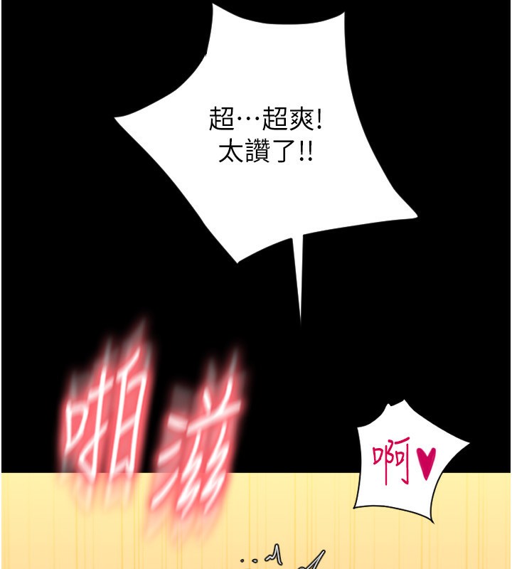 第82话-不脱光怎么结帐? - 第62.jpg页