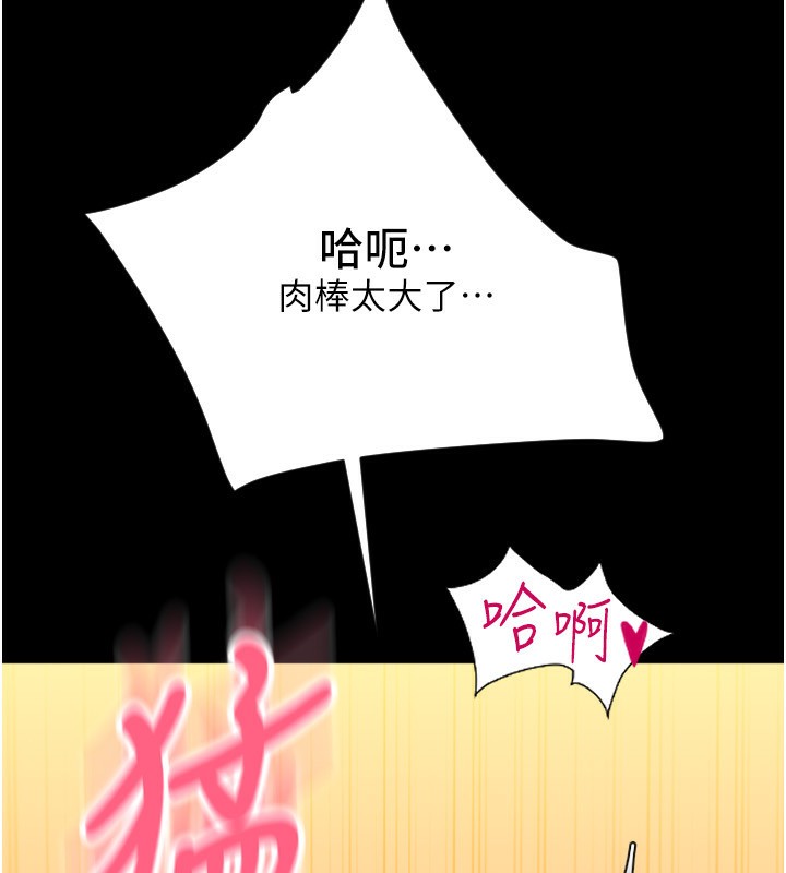 第82话-不脱光怎么结帐? - 第68.jpg页