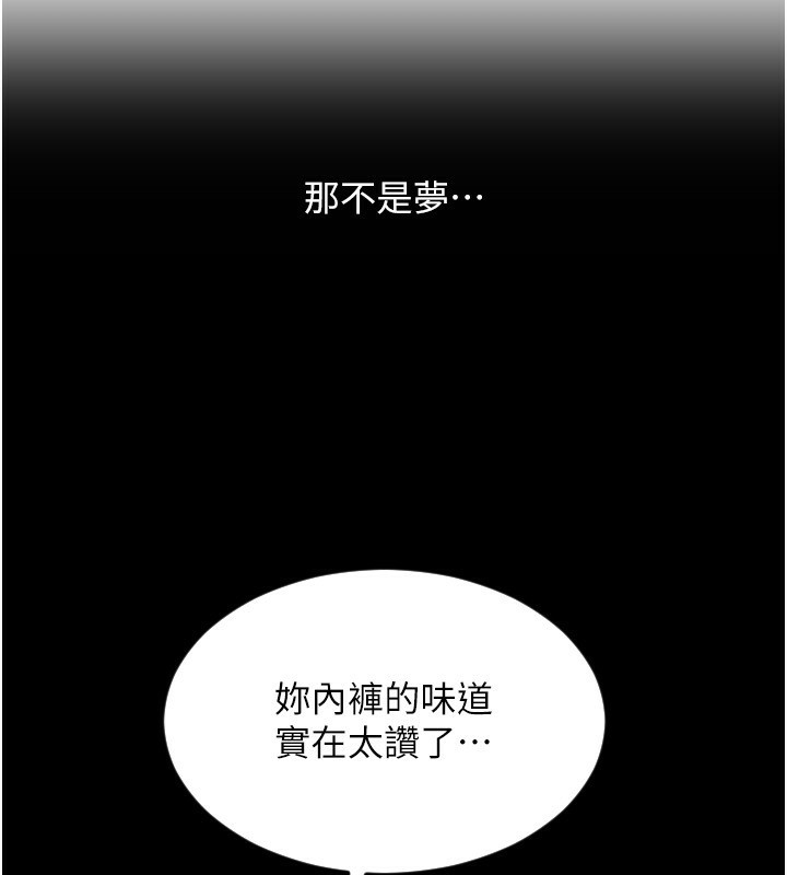 第82话-不脱光怎么结帐? - 第89.jpg页