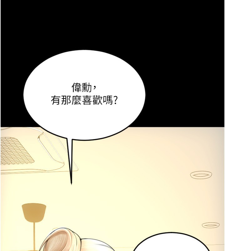 第82话-不脱光怎么结帐? - 第93.jpg页