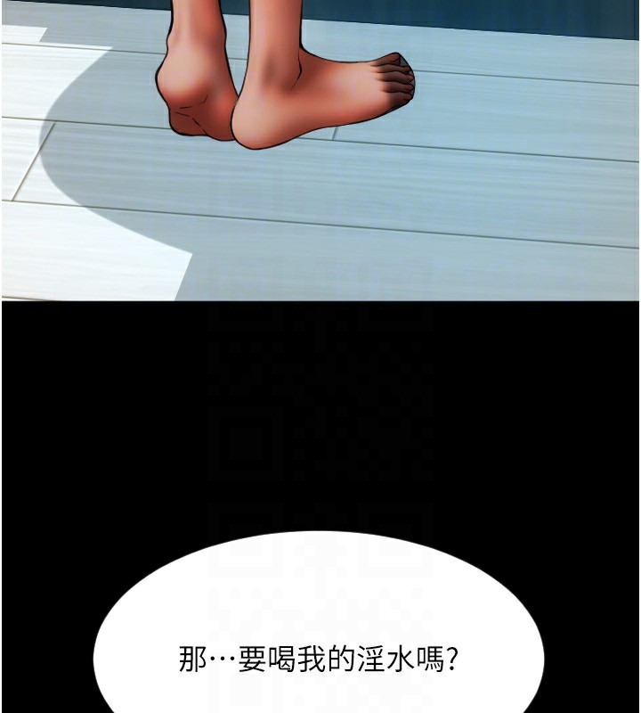 第82话-不脱光怎么结帐? - 第97.jpg页