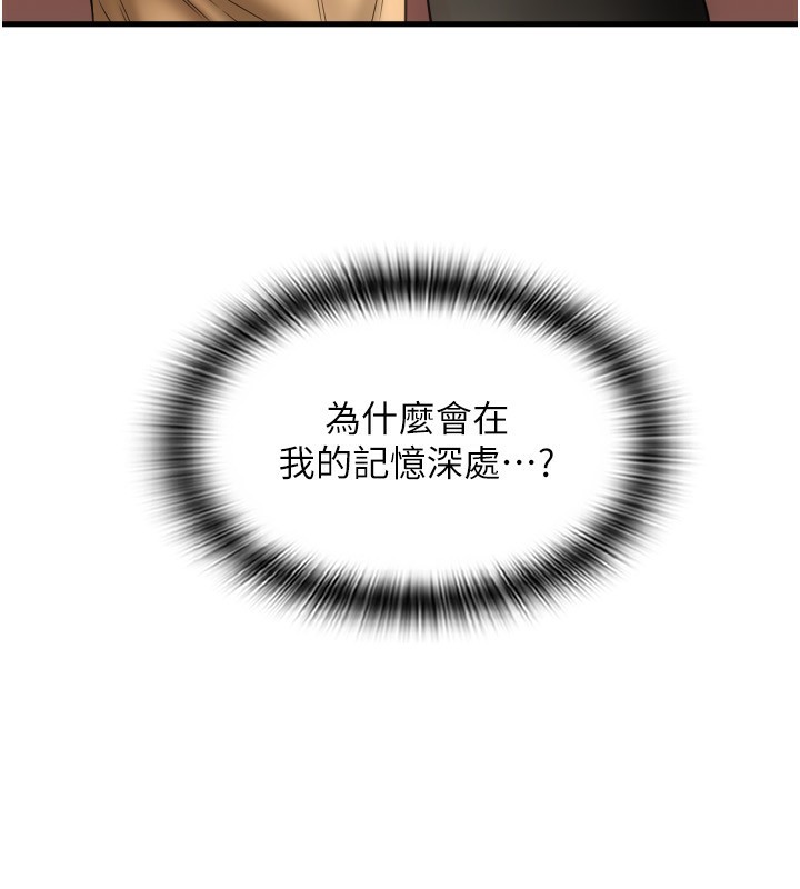 第82话-不脱光怎么结帐? - 第104.jpg页