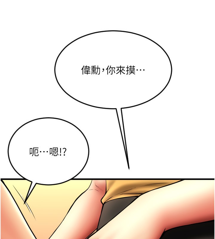 第82话-不脱光怎么结帐? - 第106.jpg页