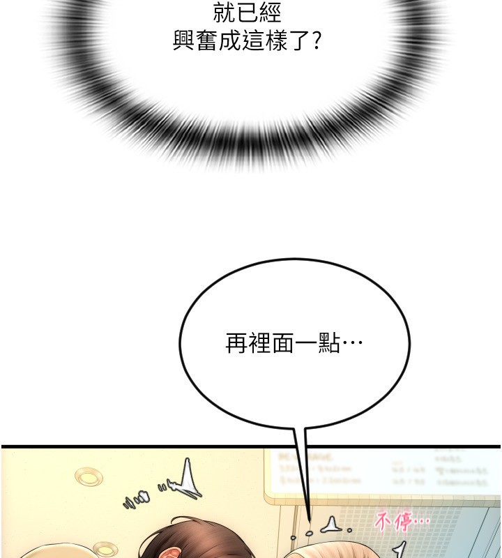 第82话-不脱光怎么结帐? - 第112.jpg页