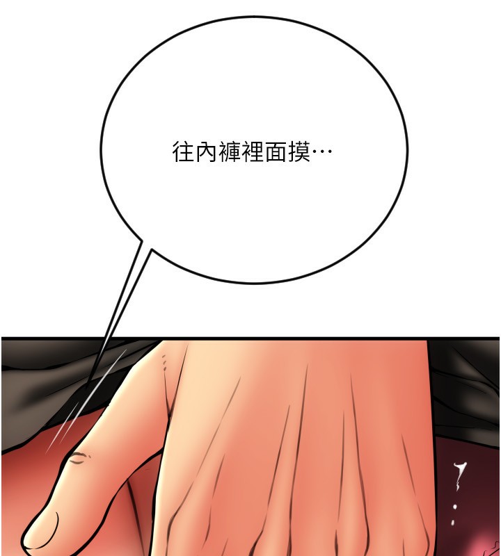 第82话-不脱光怎么结帐? - 第115.jpg页