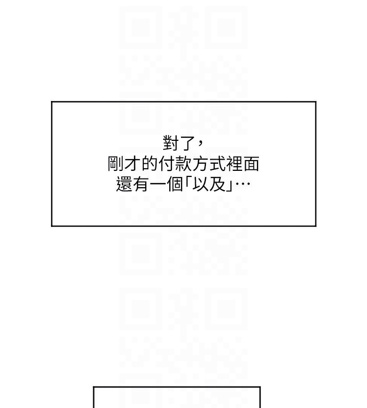 第82话-不脱光怎么结帐? - 第126.jpg页