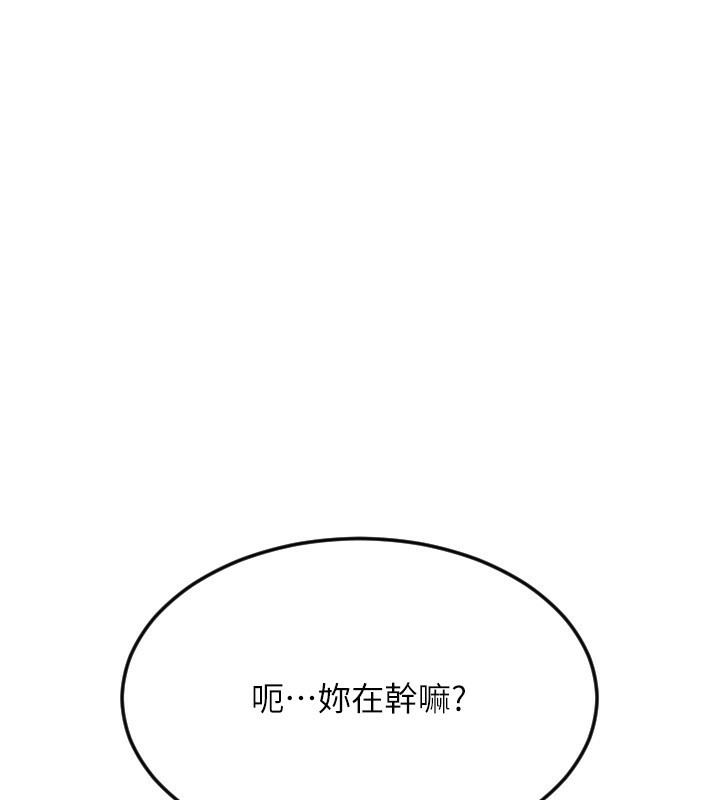 第82话-不脱光怎么结帐? - 第135.jpg页