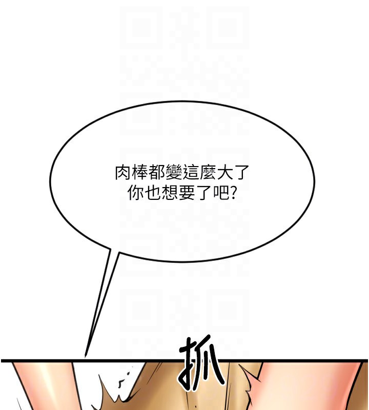 第82话-不脱光怎么结帐? - 第148.jpg页