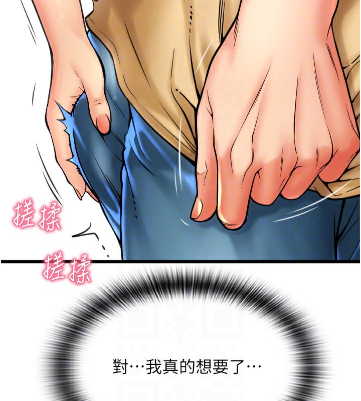第82话-不脱光怎么结帐? - 第149.jpg页